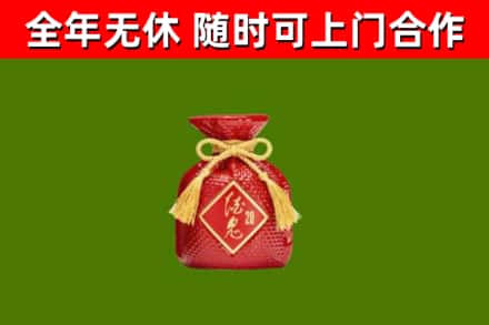鄂托克旗烟酒回收酒鬼酒.jpg