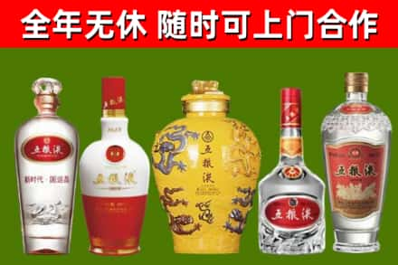 鄂托克旗烟酒回收五粮液系列.jpg