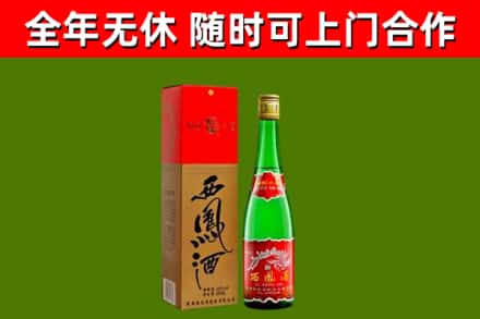 鄂托克旗烟酒回收西凤酒绿瓶.jpg
